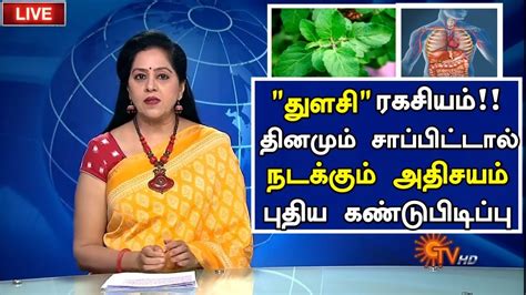 kerala thulasi|Advice Today / Latest Advice .